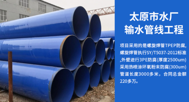 镜湖太原市输水管厂工程