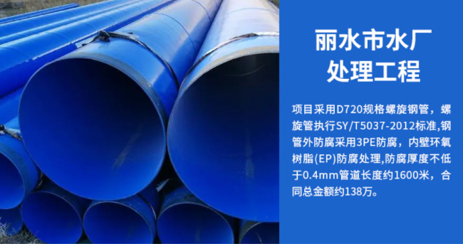 镜湖丽水水处理管道工程