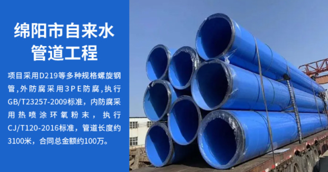 镜湖丽水市政管道工程